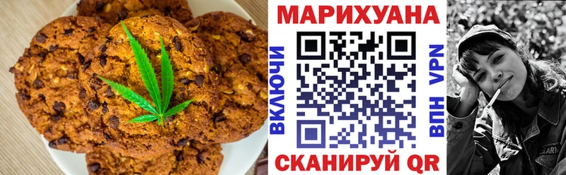 Печенье с ТГК конопля  Ильский 