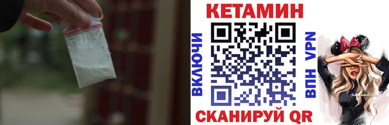 КЕТАМИН VHQ  Ильский 