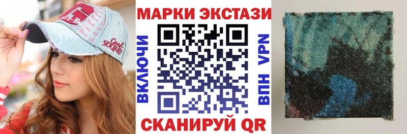 Марки 25I-NBOMe 1,5мг  Ильский 